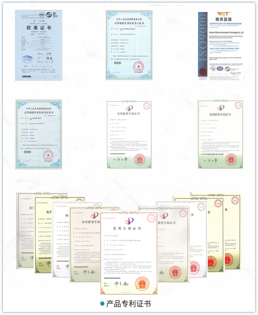 米科榮譽資質 米科榮譽資質